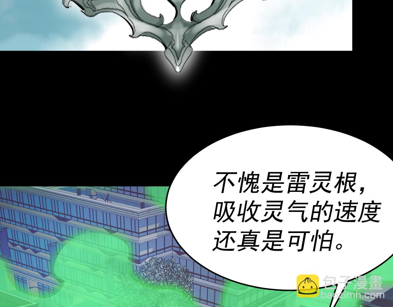 我被地球綁架了 - 第8話 重回練氣(1/3) - 3