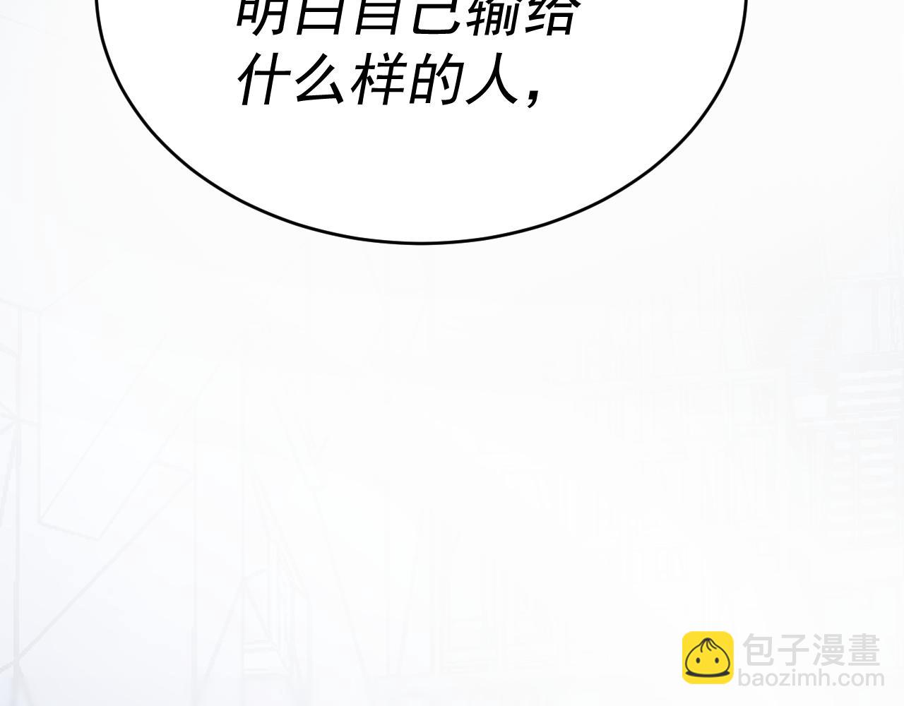 我被地球綁架了 - 第8話 重回練氣(3/3) - 7