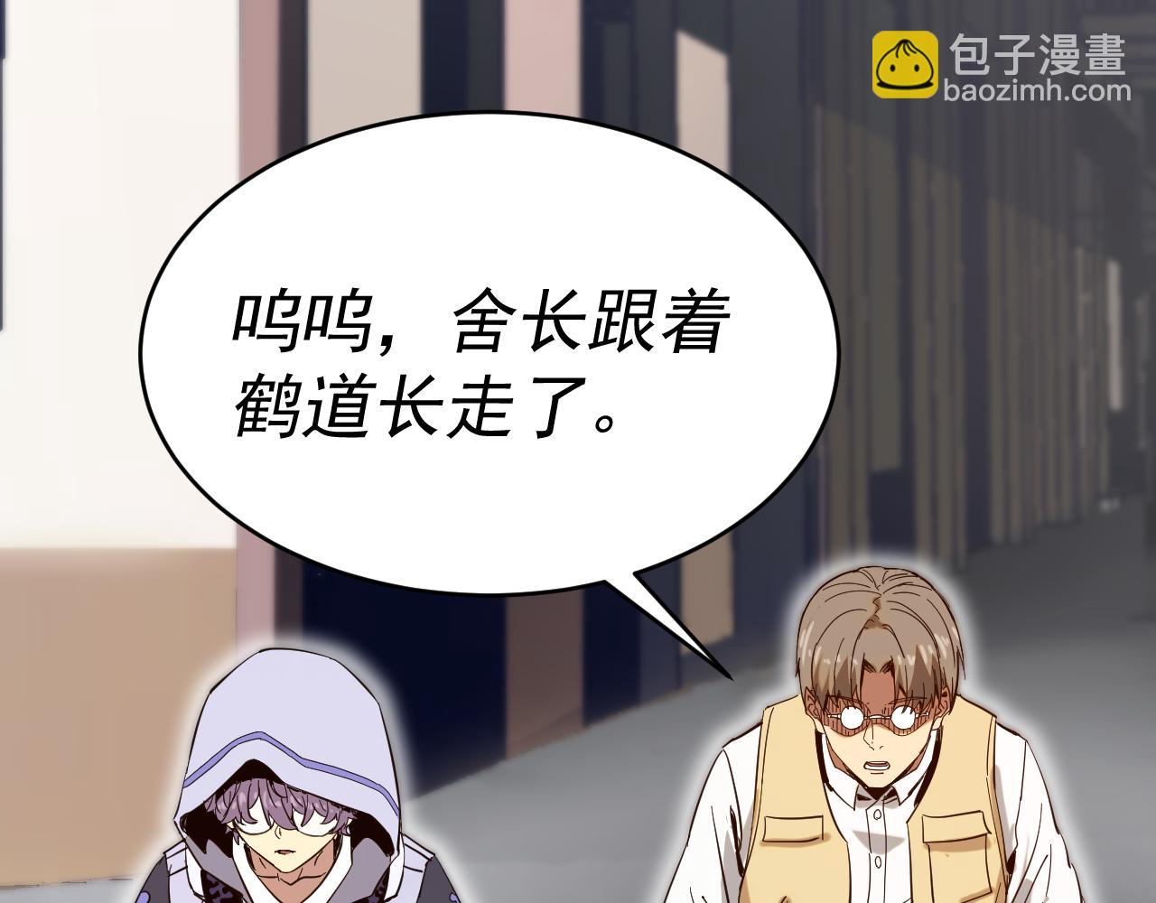 我被地球綁架了 - 第8話 重回練氣(3/3) - 3