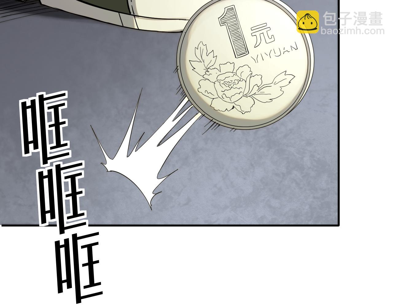 我被地球綁架了 - 第8話 重回練氣(3/3) - 7