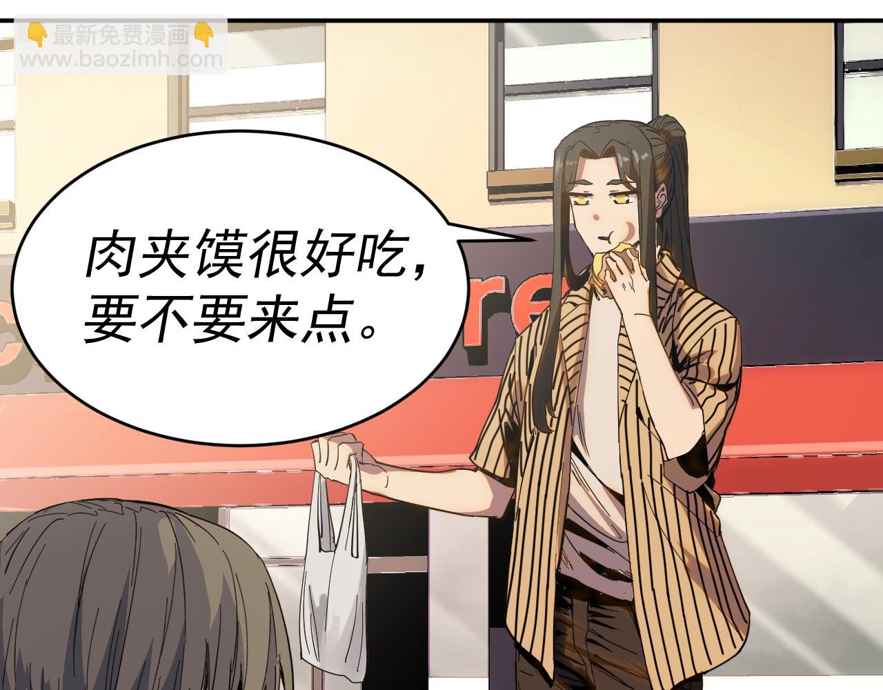 我被地球綁架了 - 第8話 重回練氣(3/3) - 4