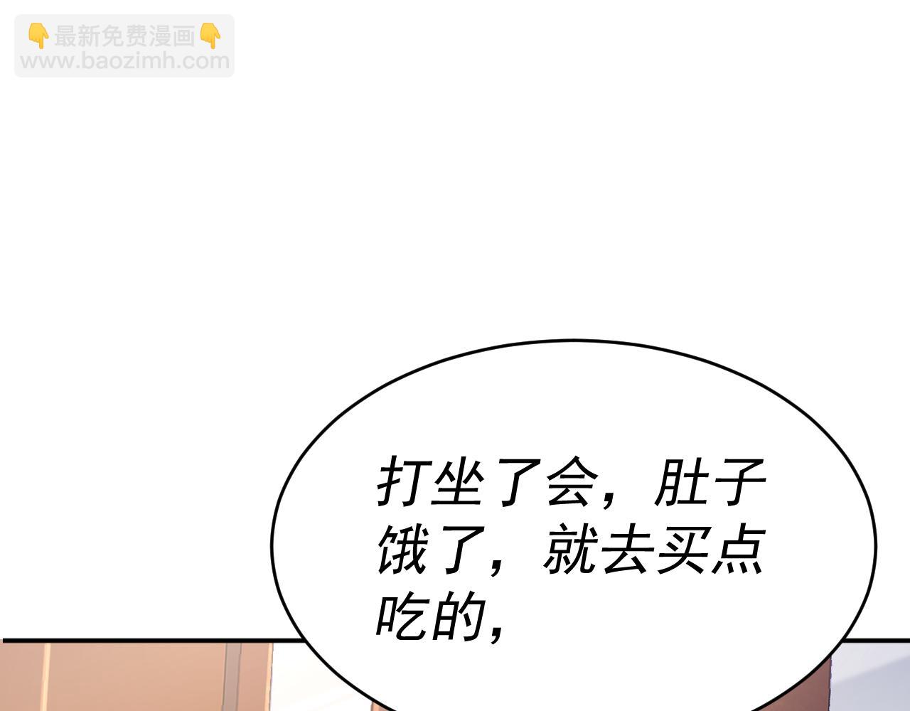 我被地球綁架了 - 第8話 重回練氣(3/3) - 6