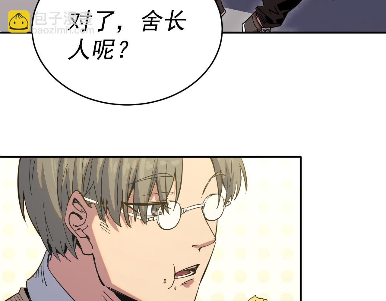 我被地球綁架了 - 第8話 重回練氣(3/3) - 1