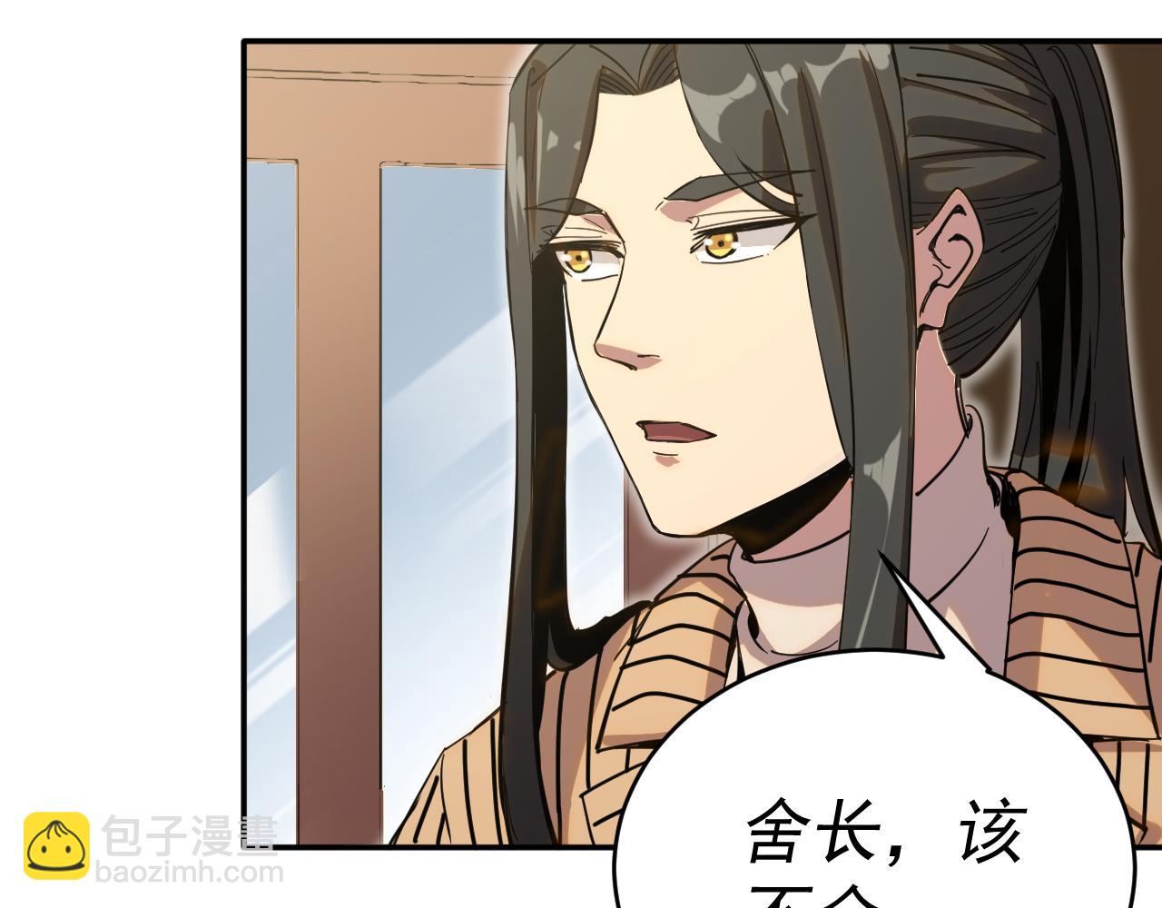 我被地球綁架了 - 第8話 重回練氣(3/3) - 3