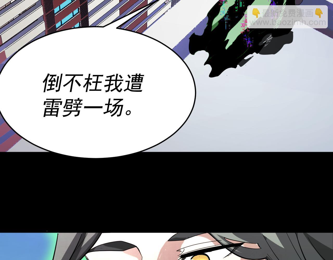 我被地球綁架了 - 第8話 重回練氣(1/3) - 5