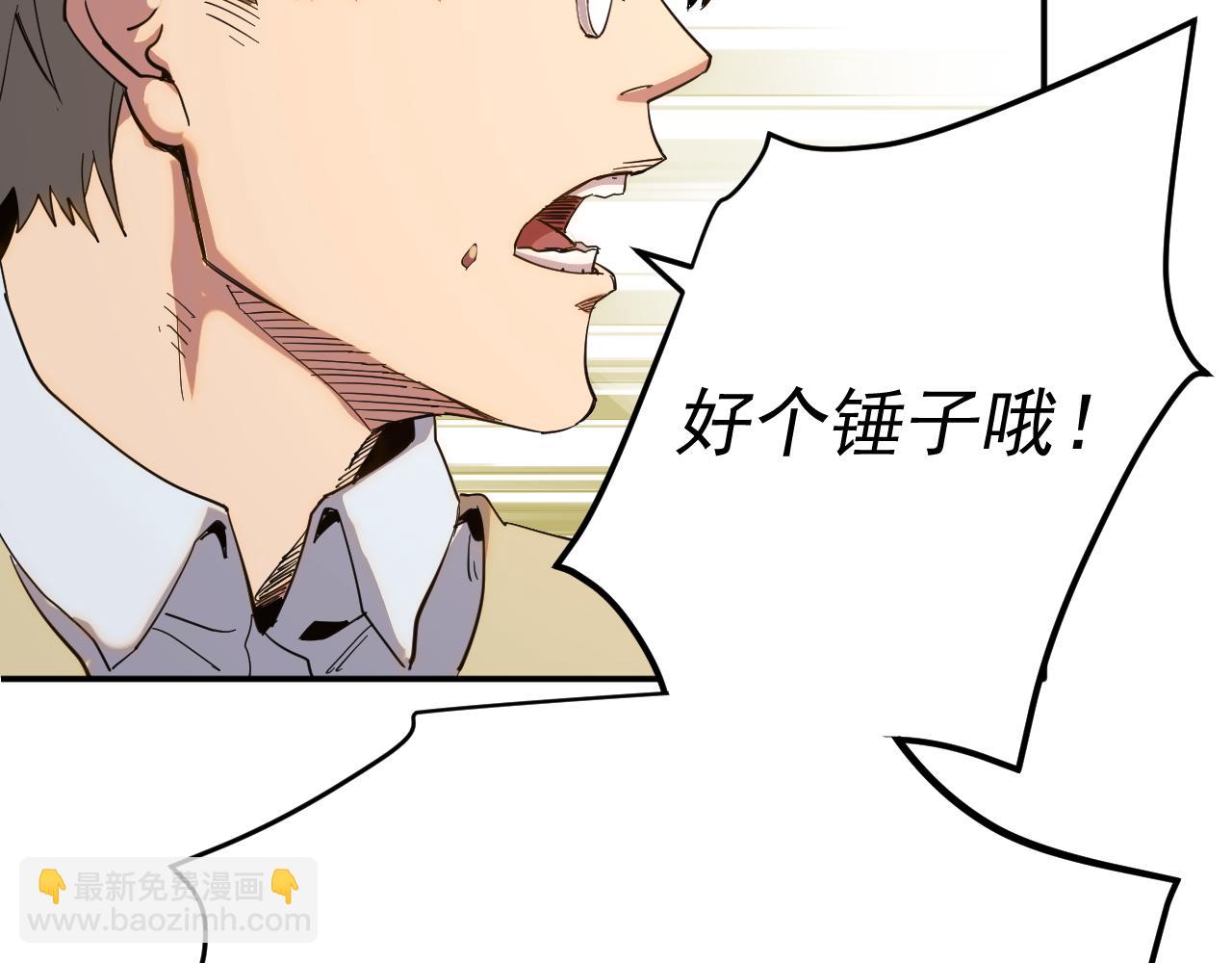 我被地球綁架了 - 第8話 重回練氣(3/3) - 7