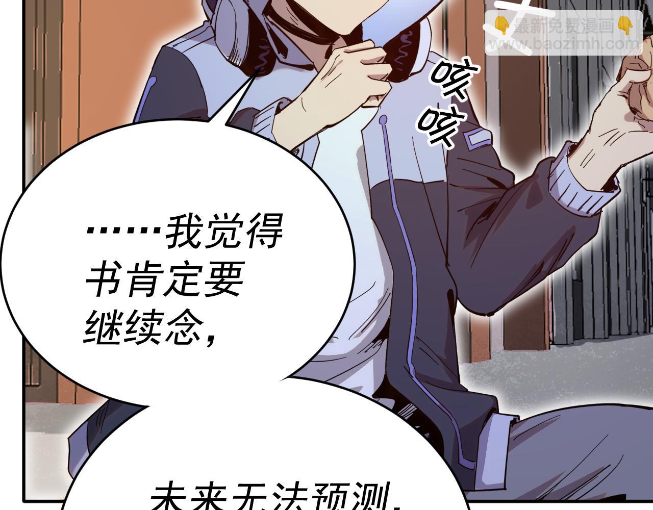 我被地球綁架了 - 第8話 重回練氣(3/3) - 3