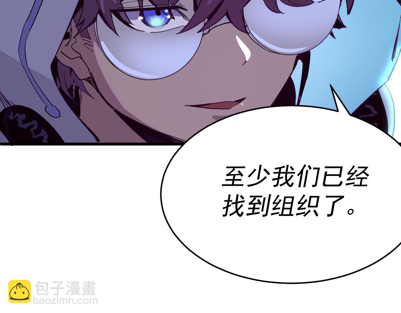 我被地球綁架了 - 第8話 重回練氣(3/3) - 5