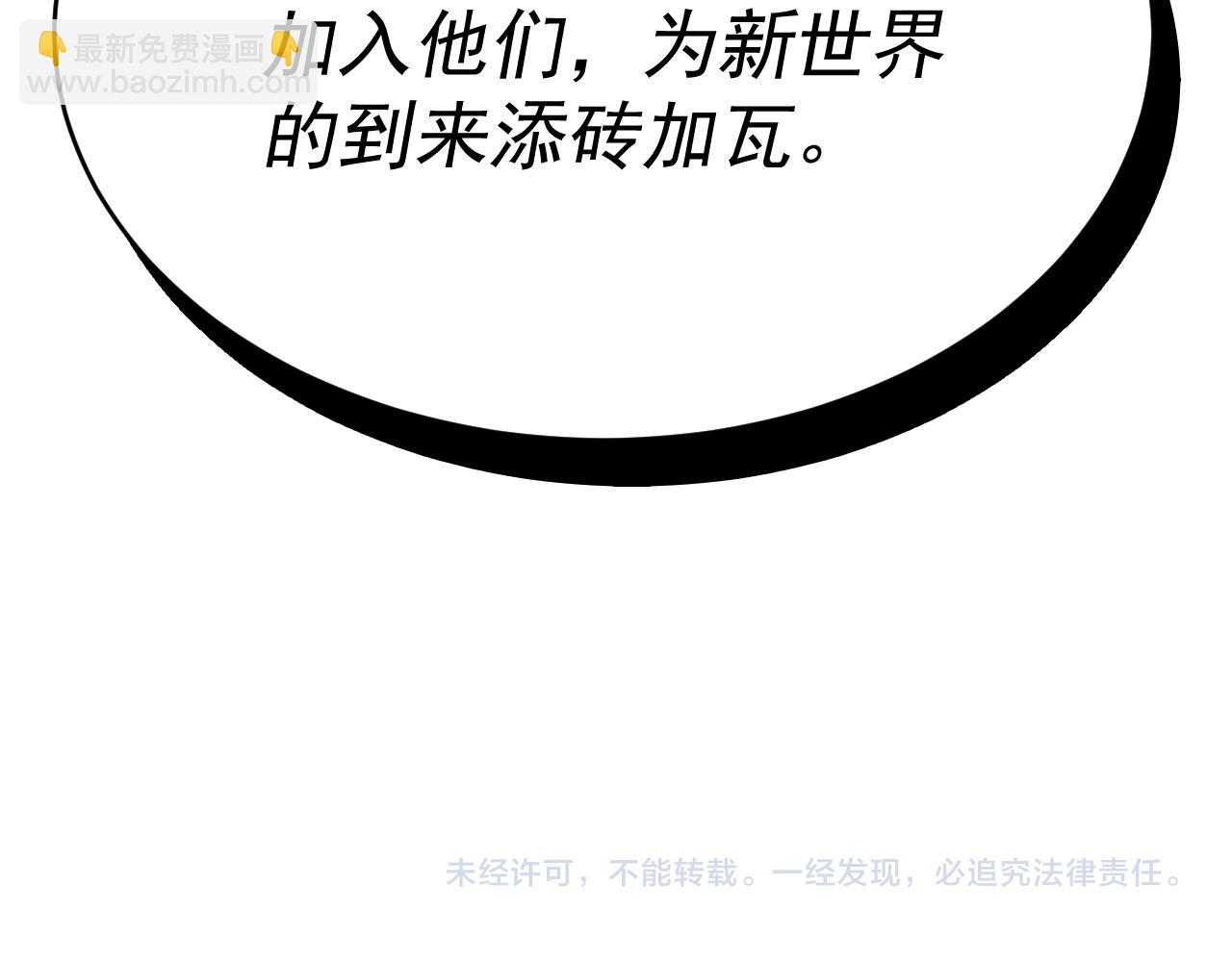 我被地球綁架了 - 第8話 重回練氣(3/3) - 7