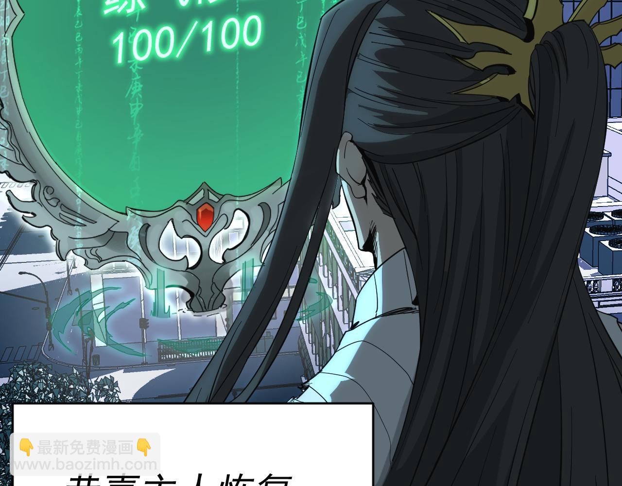 我被地球綁架了 - 第8話 重回練氣(1/3) - 1