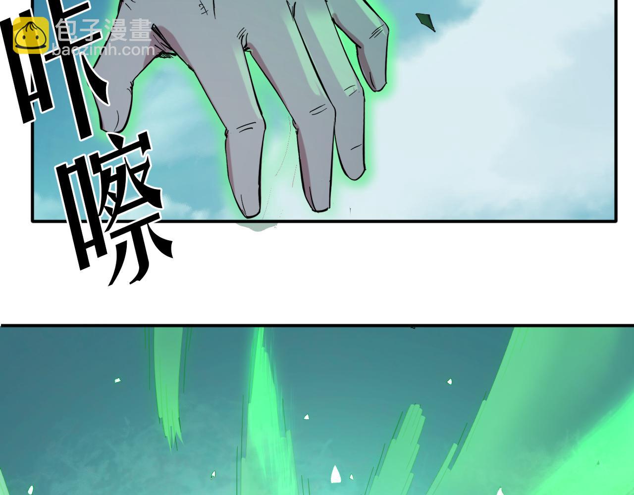 我被地球綁架了 - 第8話 重回練氣(1/3) - 5