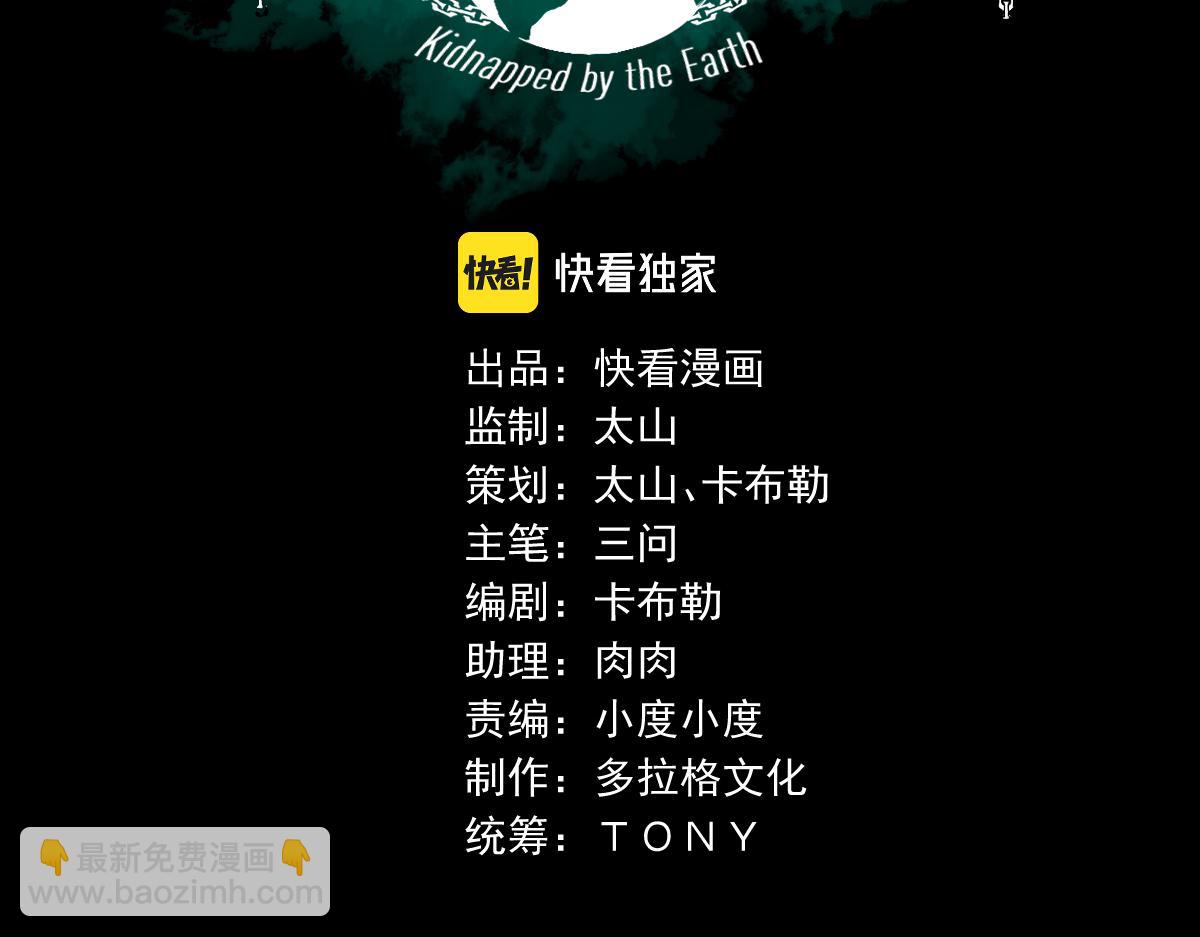 我被地球綁架了 - 第8話 重回練氣(1/3) - 3