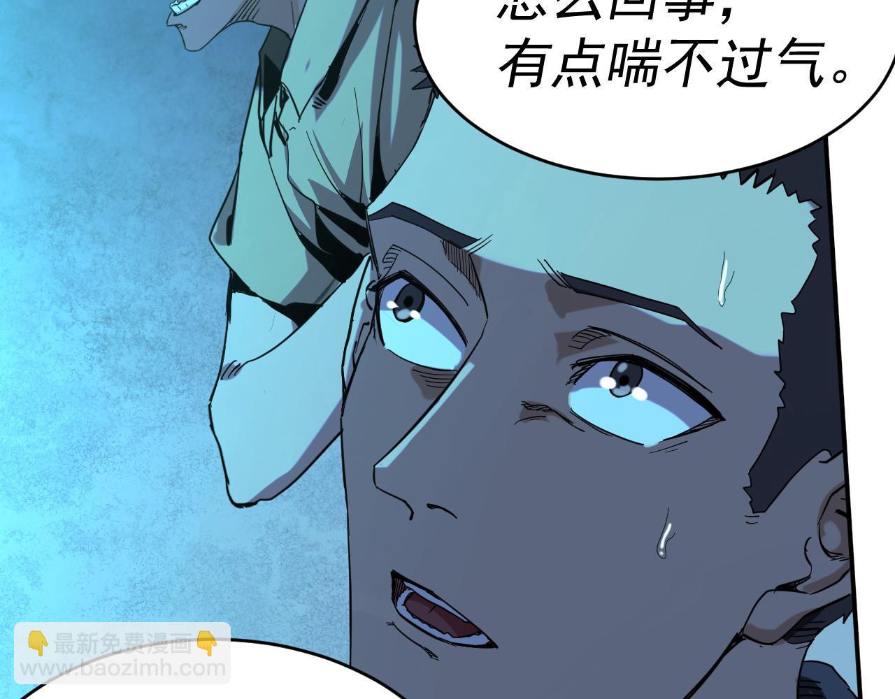 我被地球綁架了 - 第8話 重回練氣(2/3) - 6