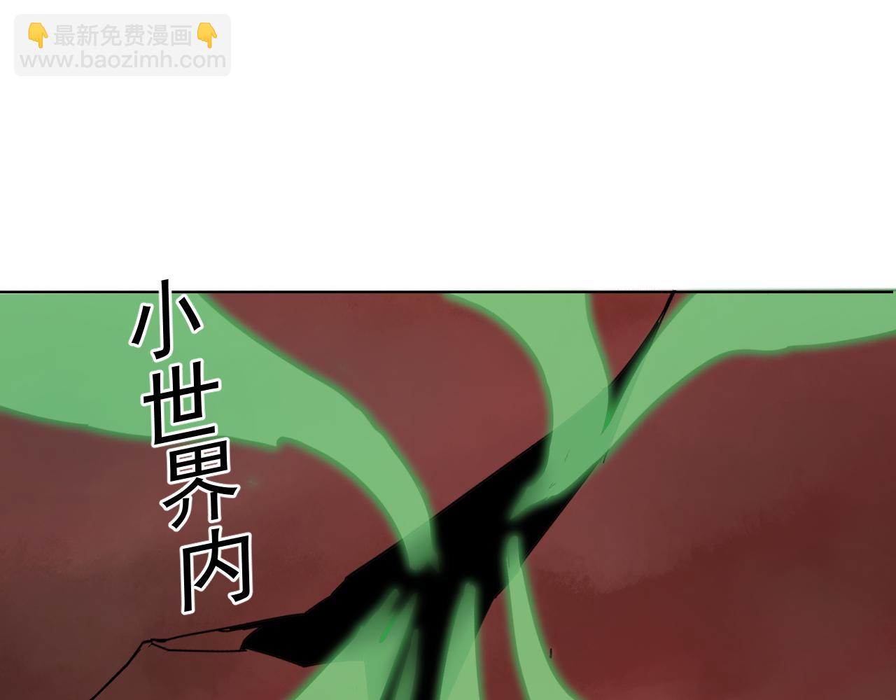 我被地球綁架了 - 第8話 重回練氣(2/3) - 2