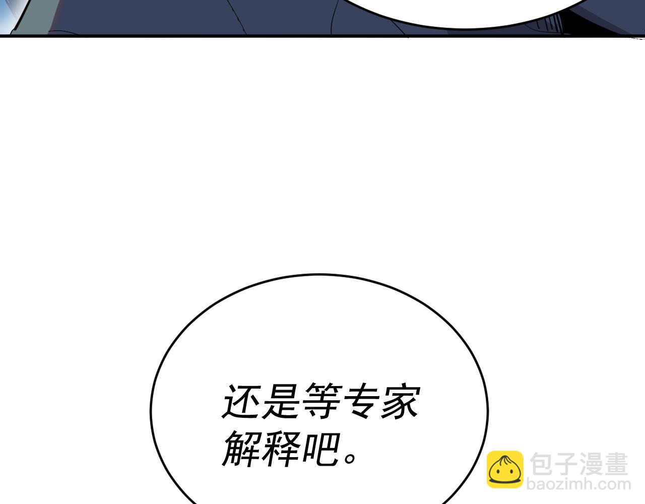 我被地球綁架了 - 第8話 重回練氣(2/3) - 7