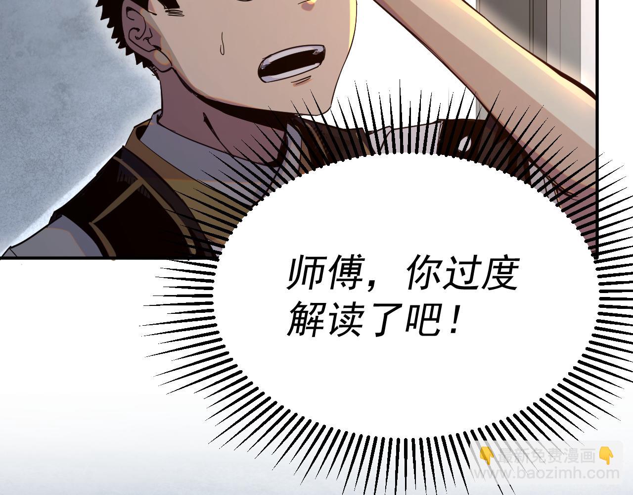 我被地球綁架了 - 第8話 重回練氣(2/3) - 2