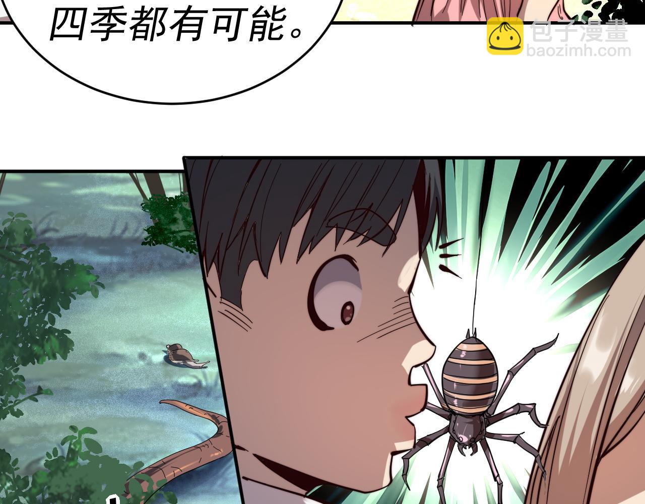 我被地球綁架了 - 第10話 這個練氣有問題(1/3) - 2