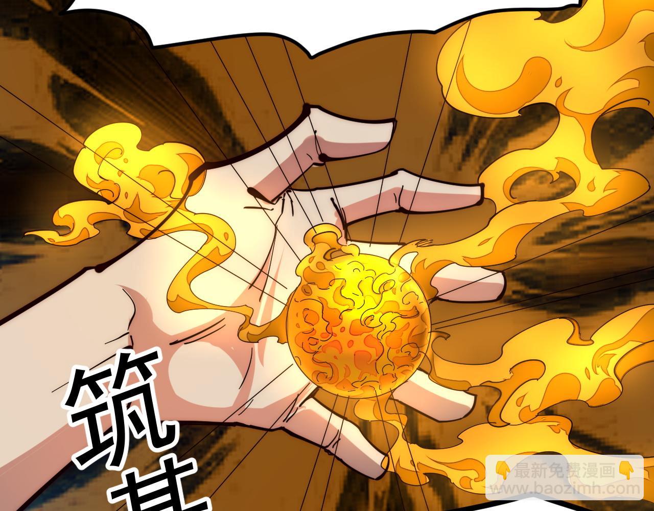 我被地球綁架了 - 第10話 這個練氣有問題(3/3) - 2