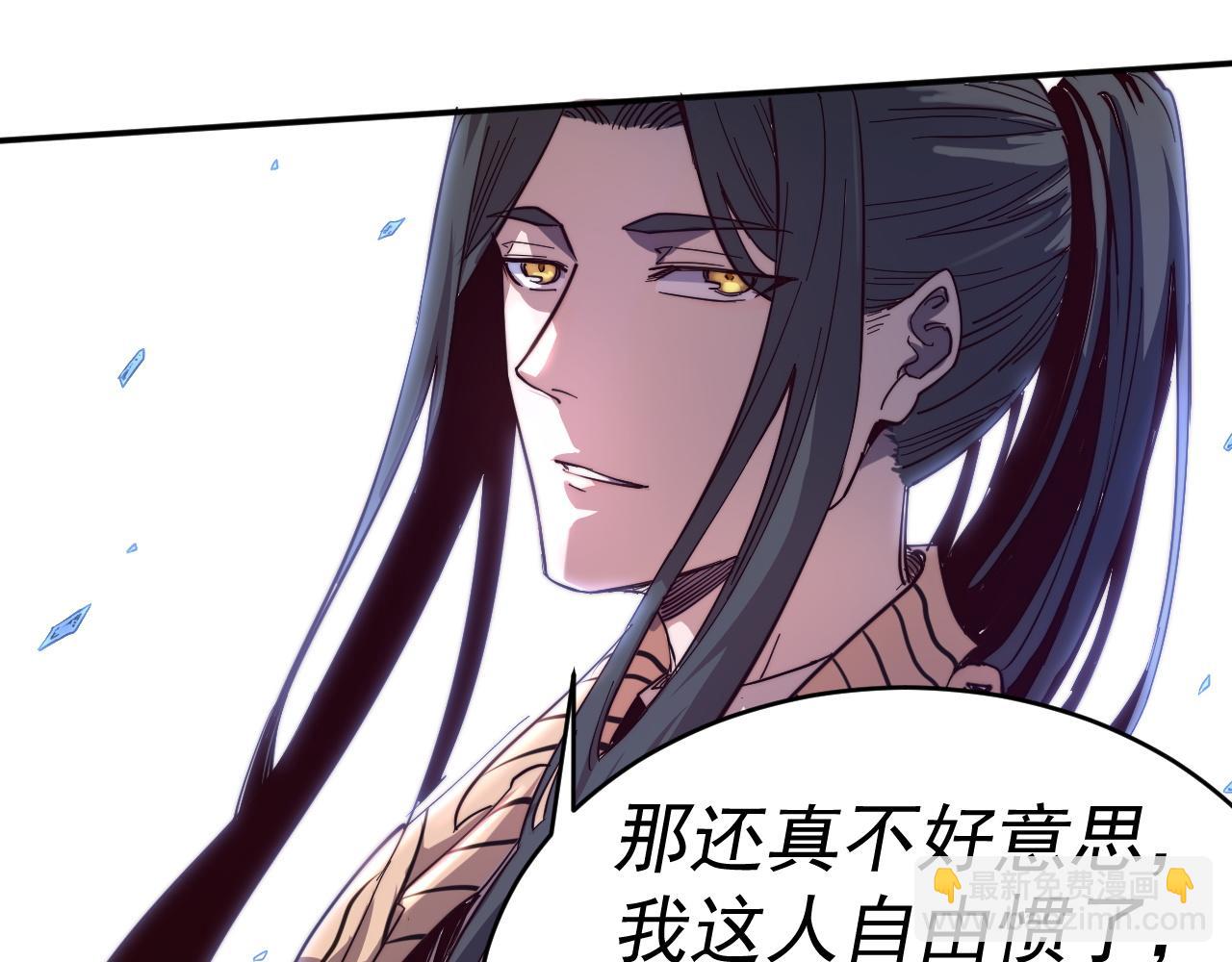 我被地球綁架了 - 第10話 這個練氣有問題(1/3) - 6