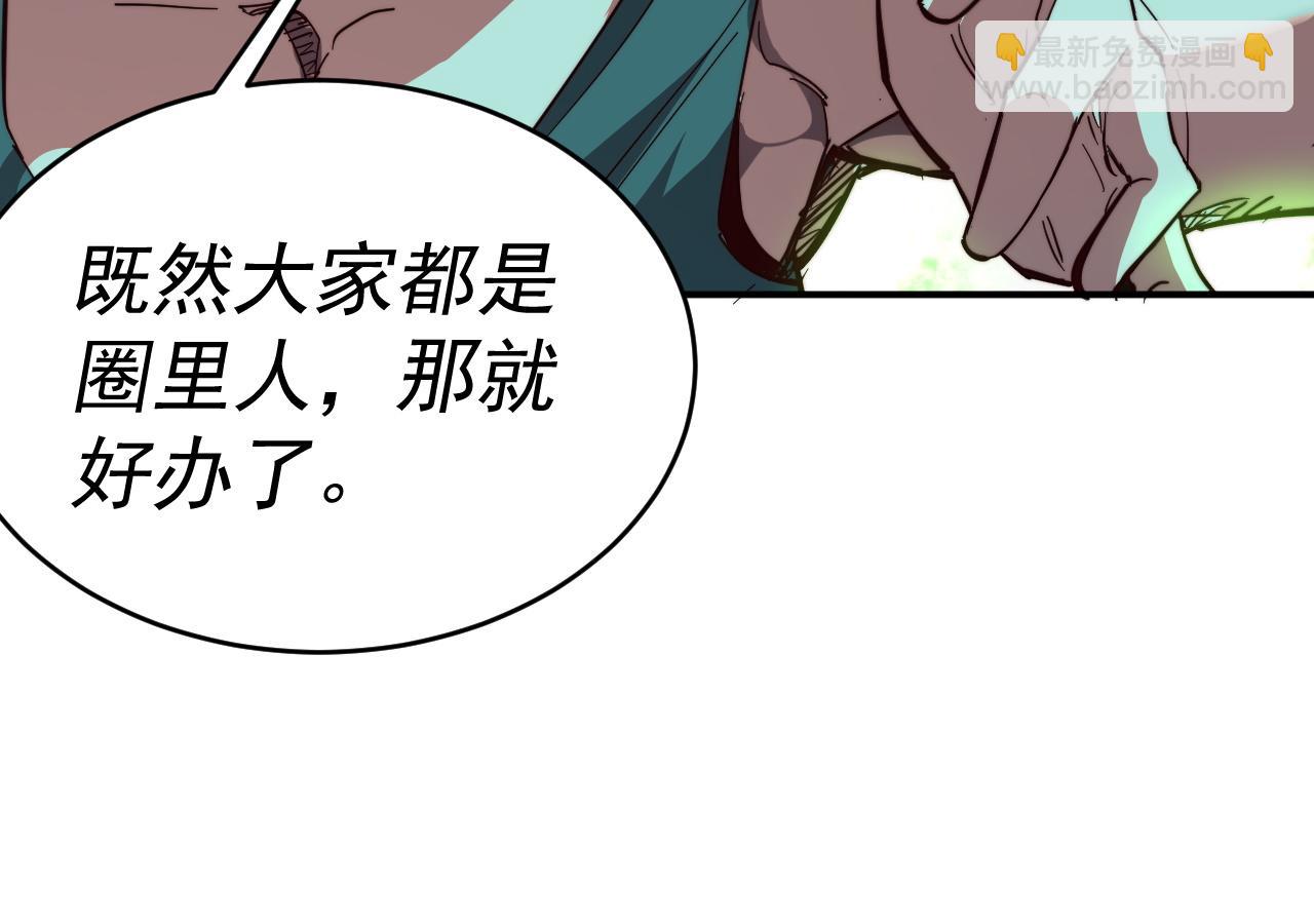 我被地球綁架了 - 第10話 這個練氣有問題(1/3) - 8