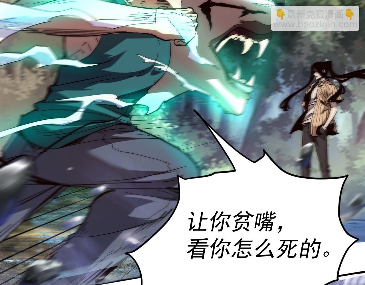 我被地球綁架了 - 第10話 這個練氣有問題(1/3) - 2