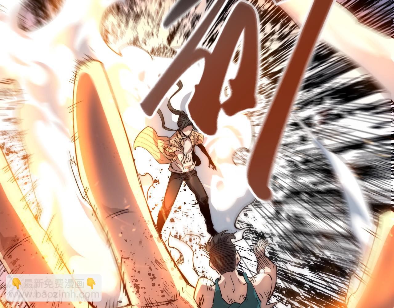 我被地球綁架了 - 第10話 這個練氣有問題(1/3) - 3