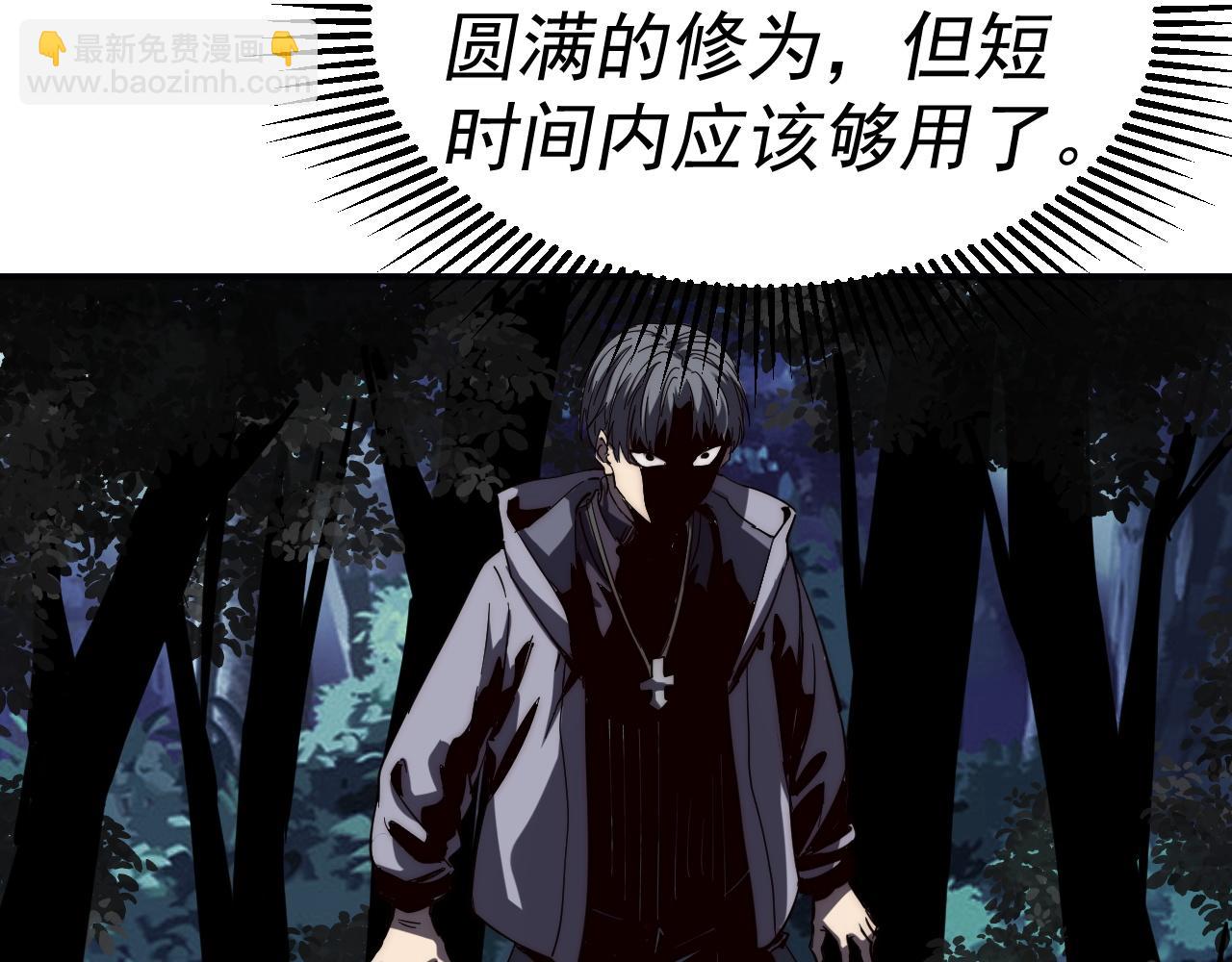 我被地球綁架了 - 第10話 這個練氣有問題(1/3) - 4