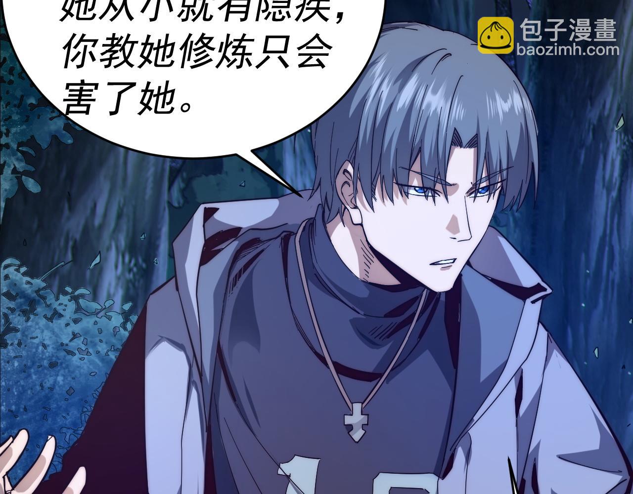 我被地球綁架了 - 第10話 這個練氣有問題(1/3) - 1