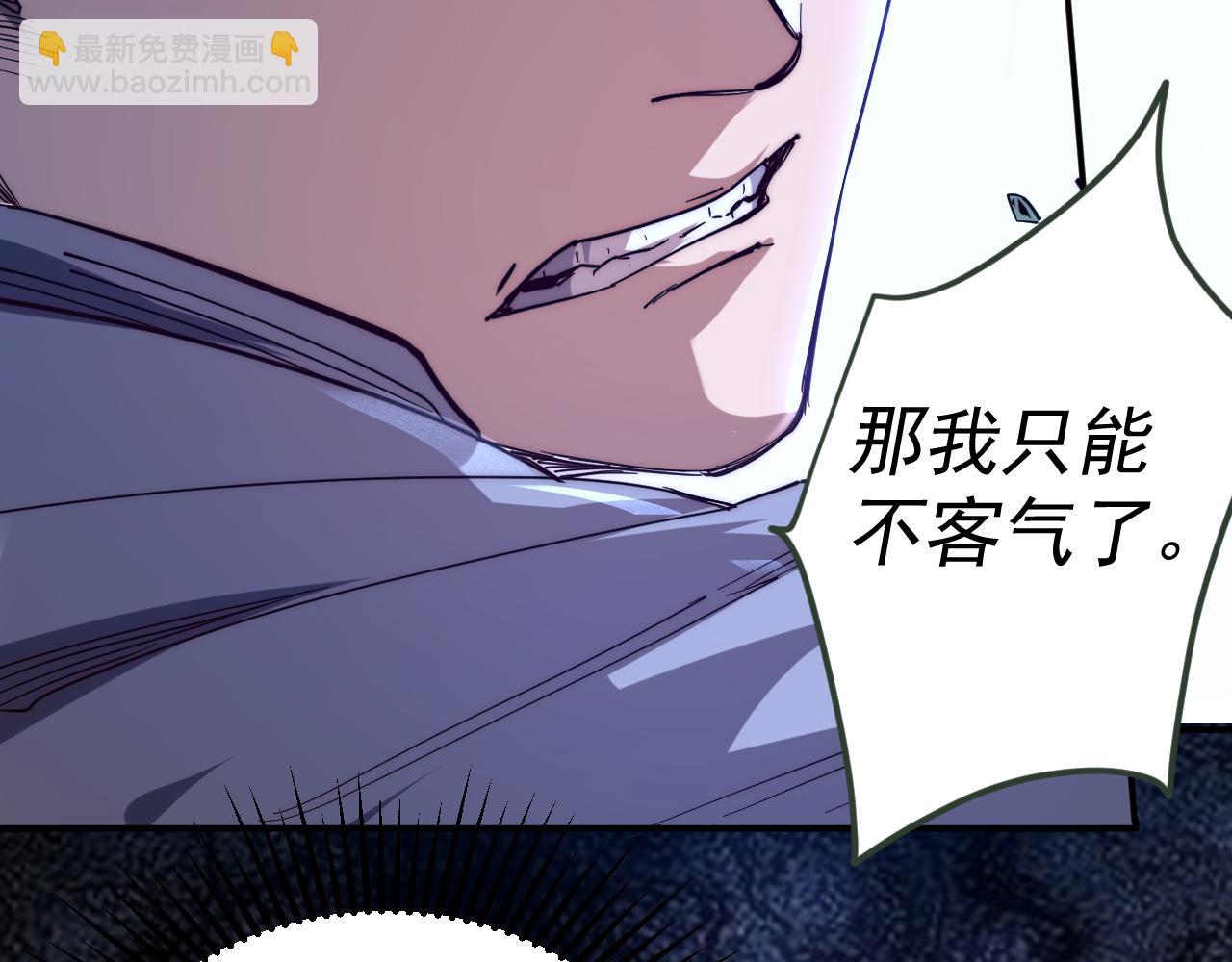 我被地球綁架了 - 第10話 這個練氣有問題(2/3) - 7