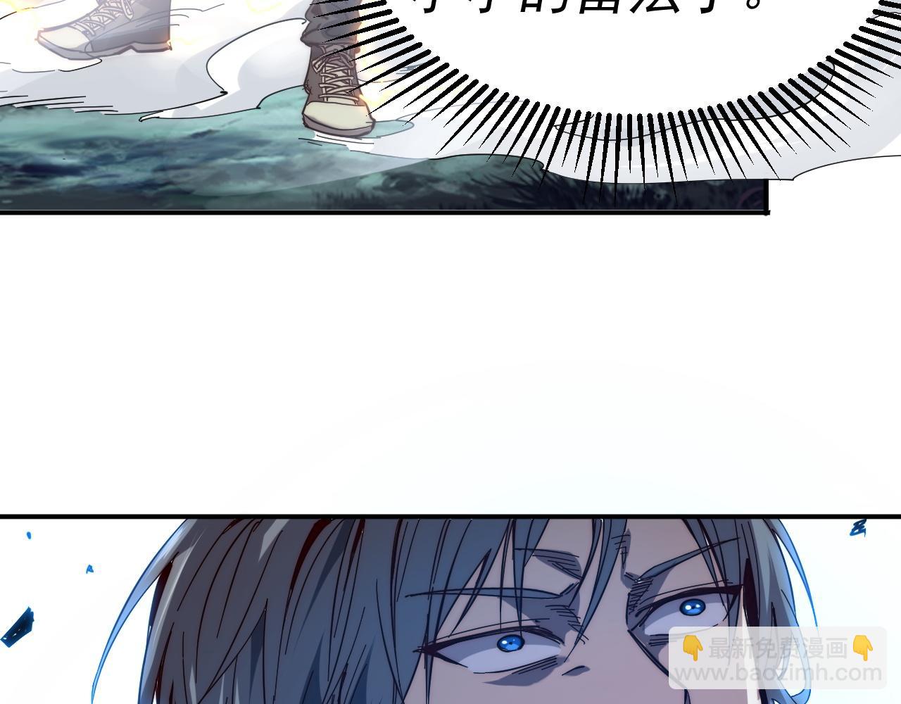 我被地球綁架了 - 第10話 這個練氣有問題(2/3) - 2