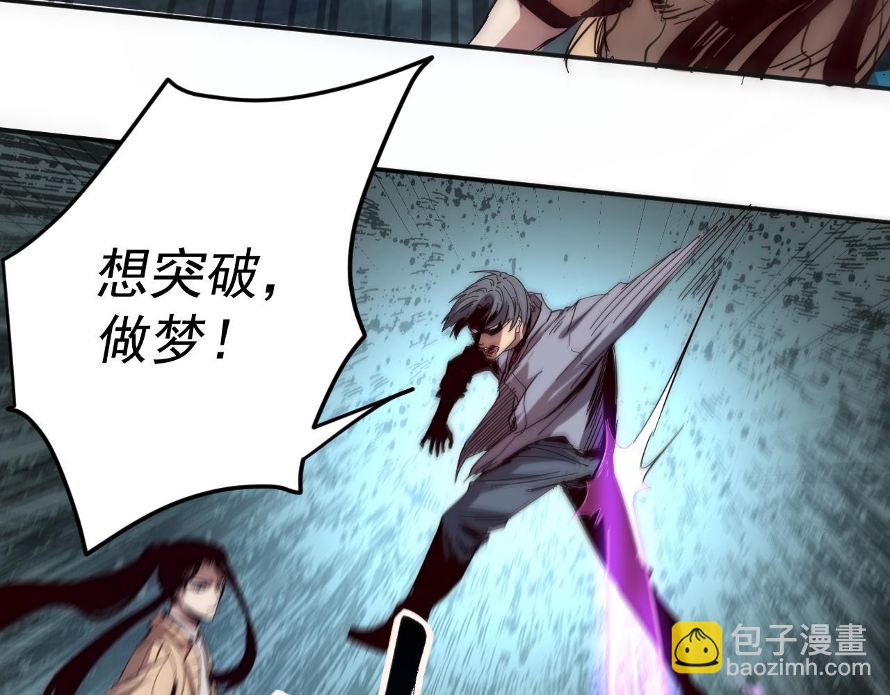 我被地球綁架了 - 第10話 這個練氣有問題(2/3) - 8