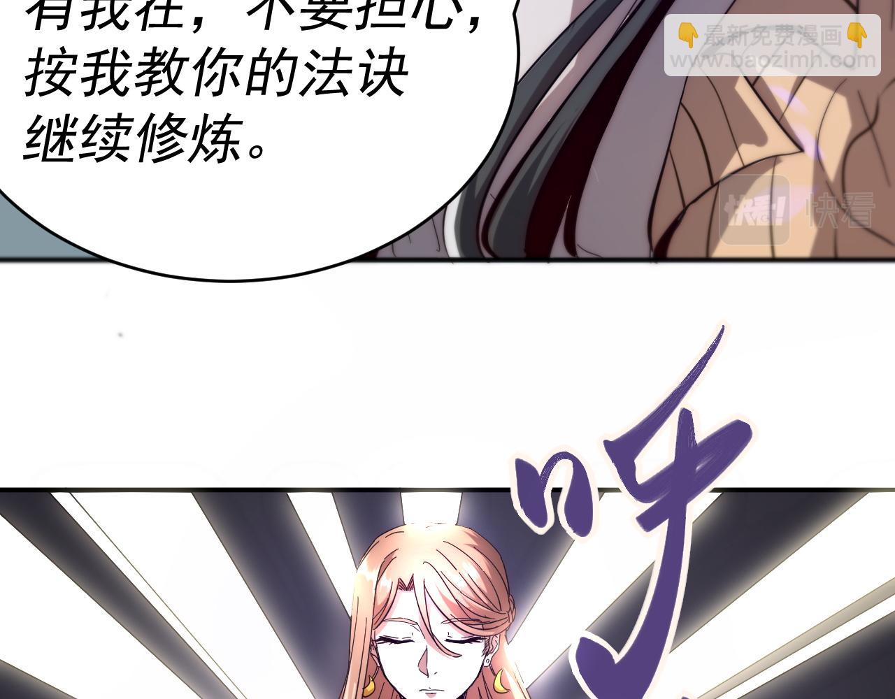 我被地球綁架了 - 第10話 這個練氣有問題(2/3) - 3