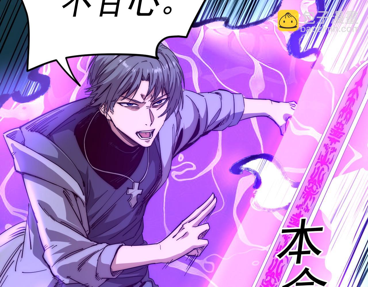 我被地球綁架了 - 第10話 這個練氣有問題(2/3) - 2