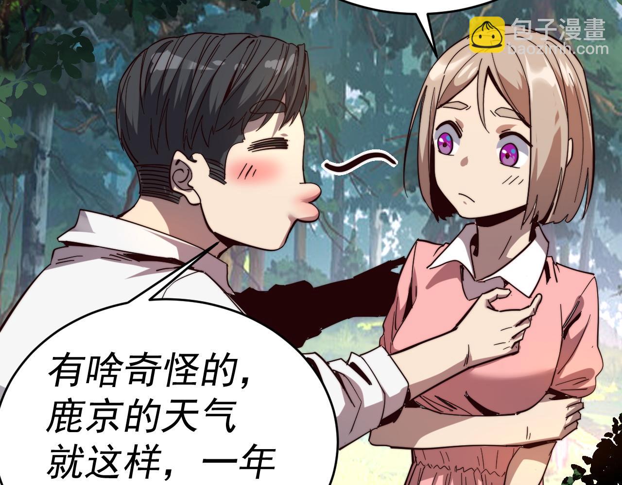 我被地球綁架了 - 第10話 這個練氣有問題(1/3) - 1