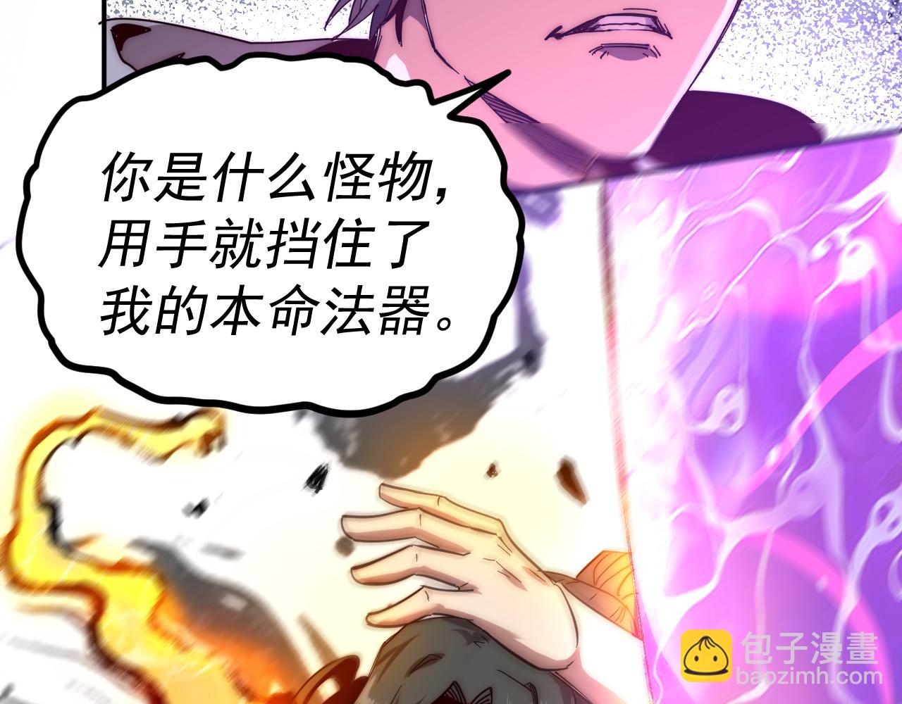 我被地球綁架了 - 第10話 這個練氣有問題(2/3) - 1