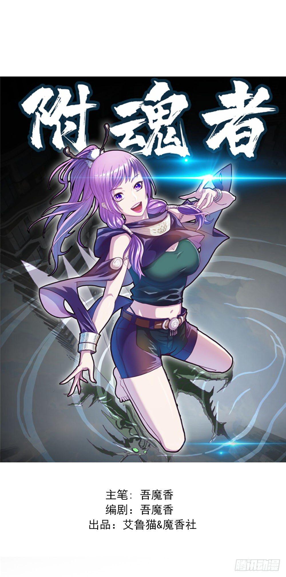 02大方升天-第2话