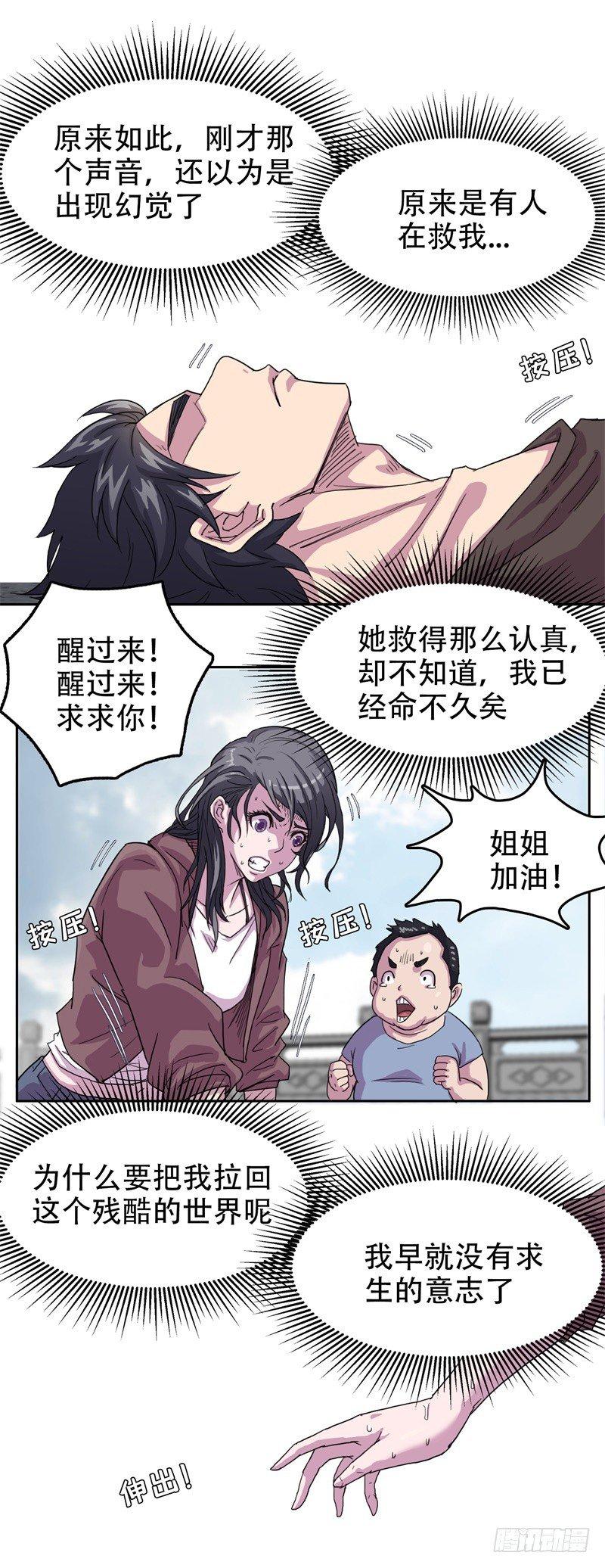 02大方升天-第2话