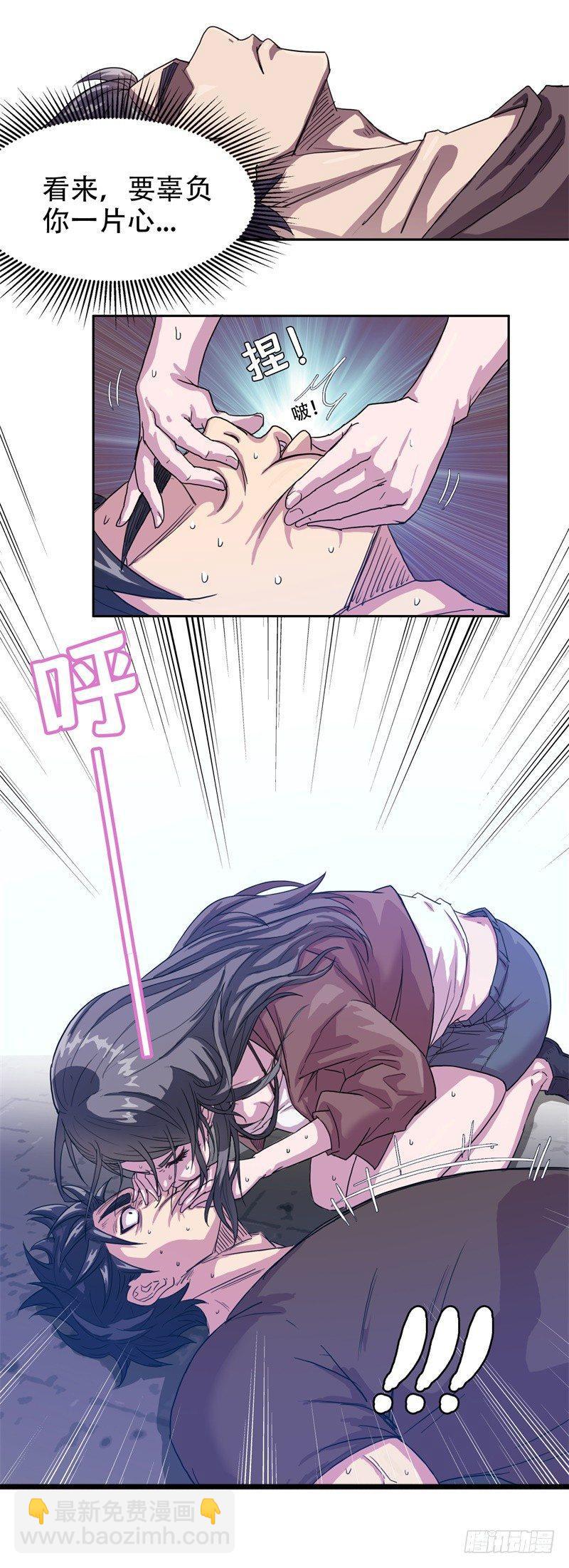 02大方升天-第2话