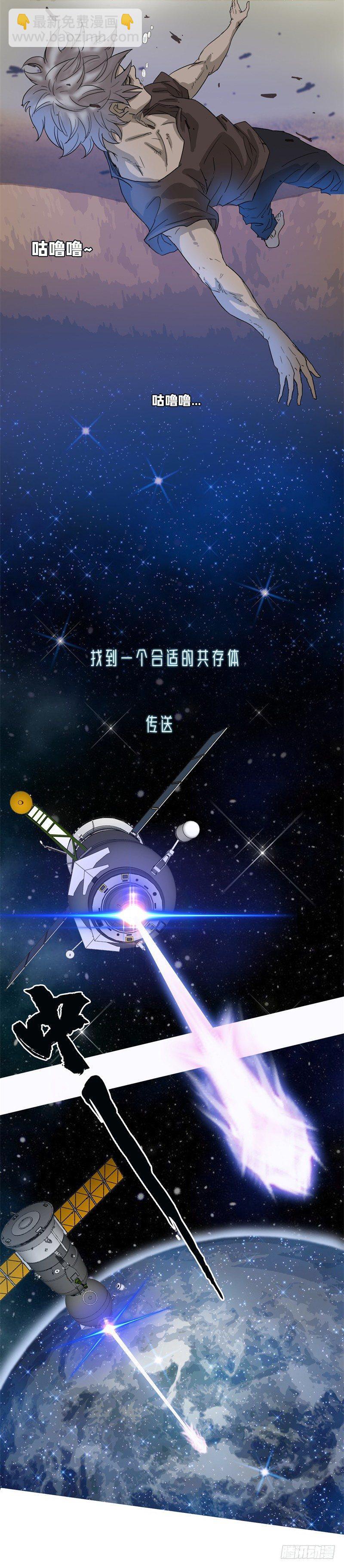 02大方升天-第2话