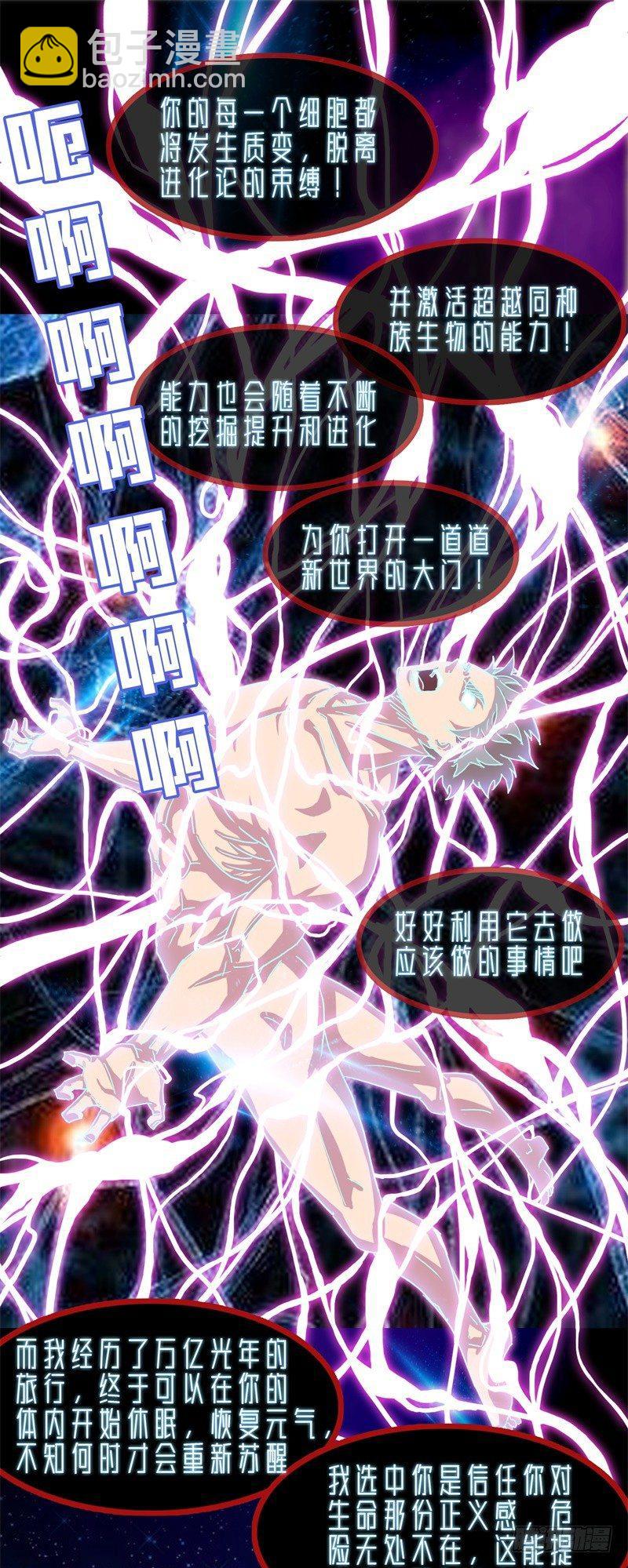 02大方升天-第2话