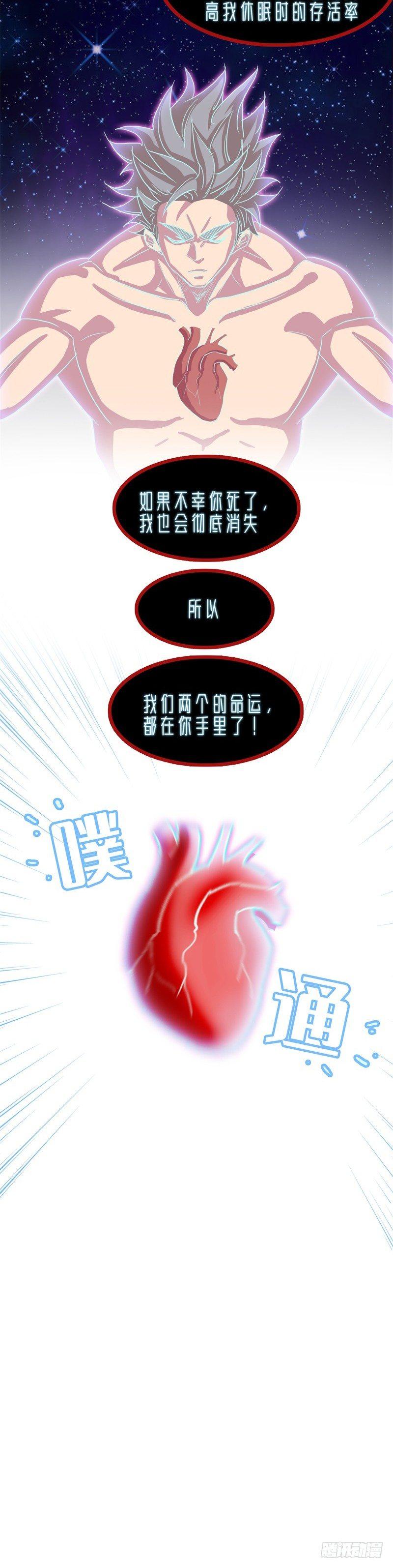 02大方升天-第2话