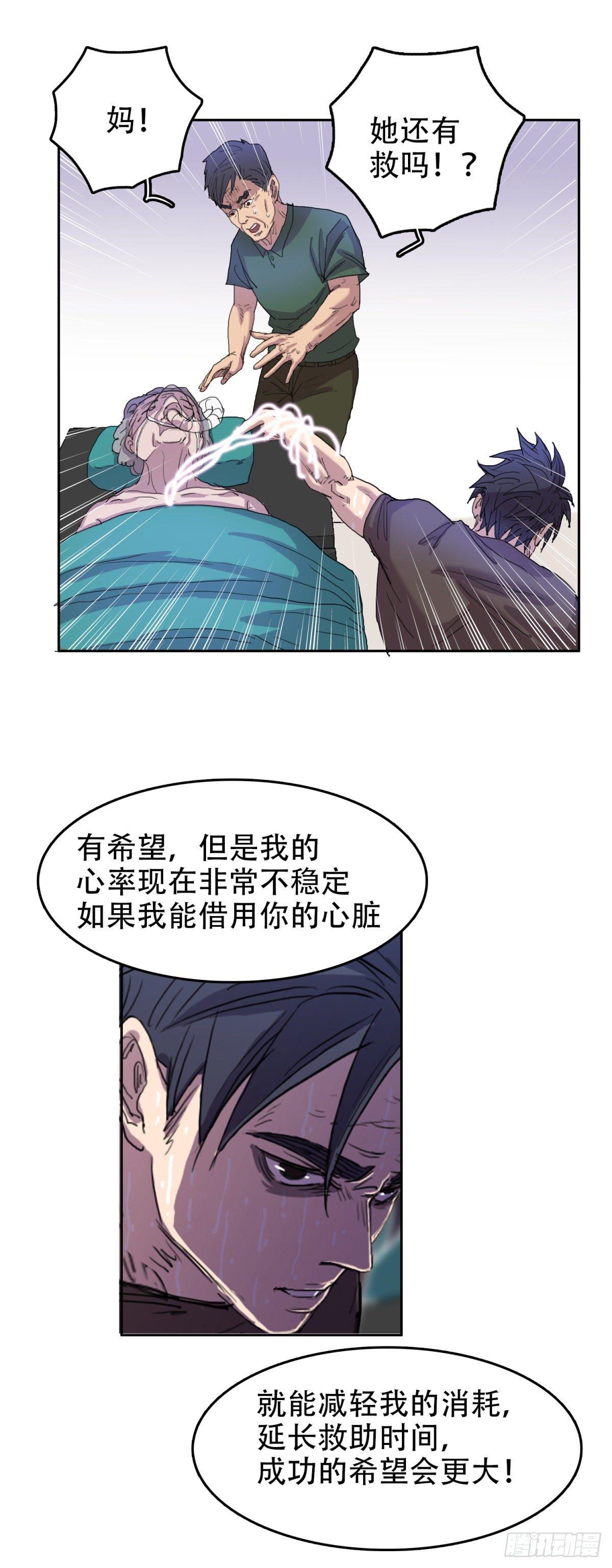 14 乌鸦反哺-第14话