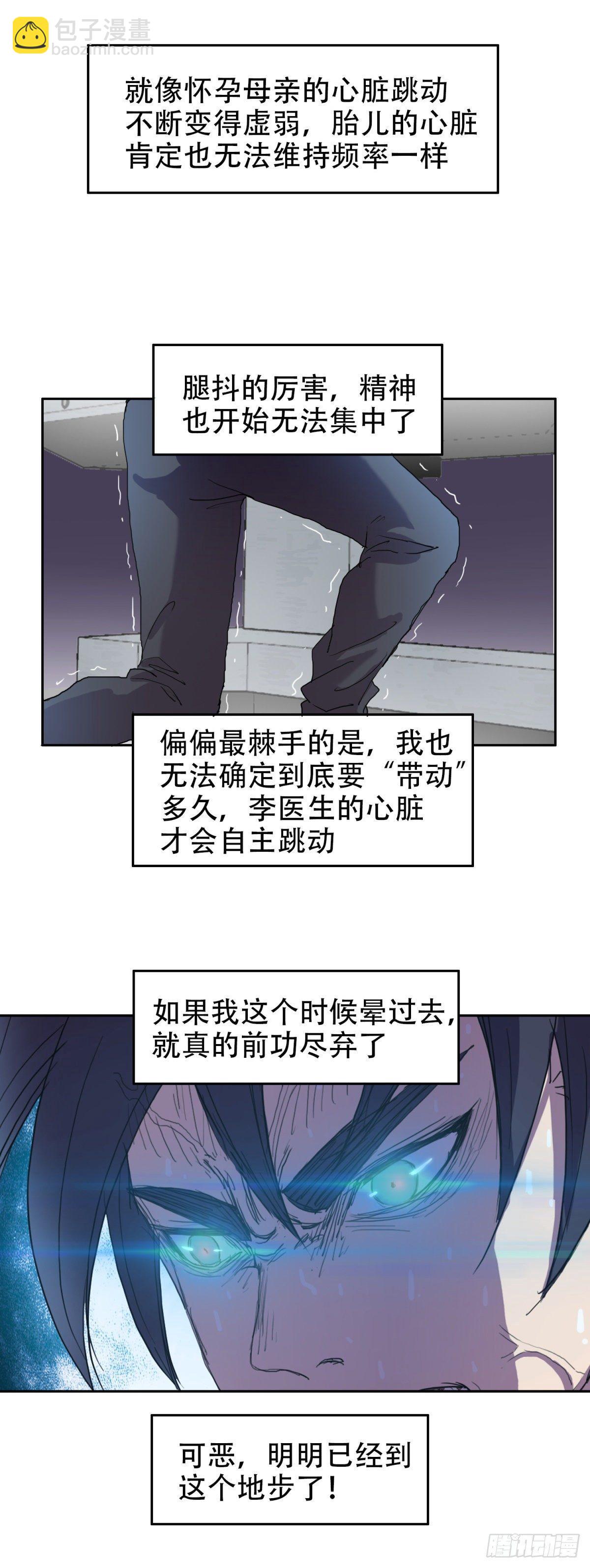 14 乌鸦反哺-第14话