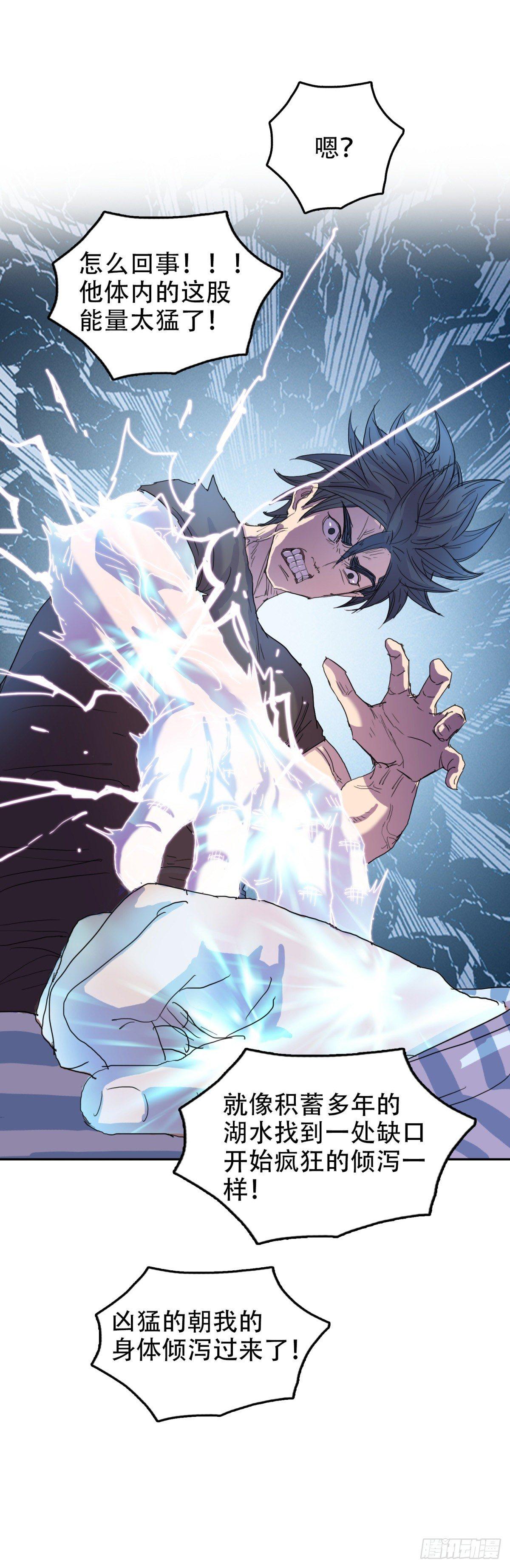 16 溢出来了-第16话