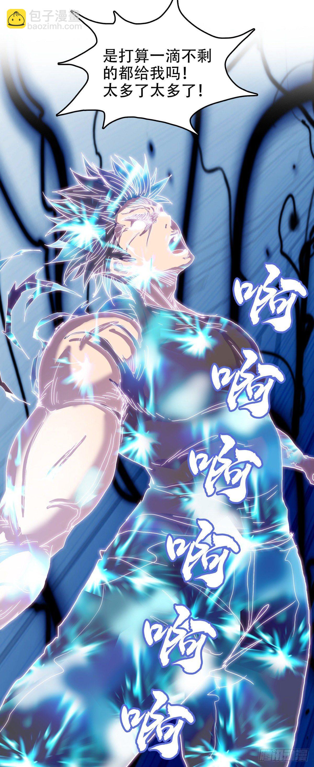 16 溢出来了-第16话