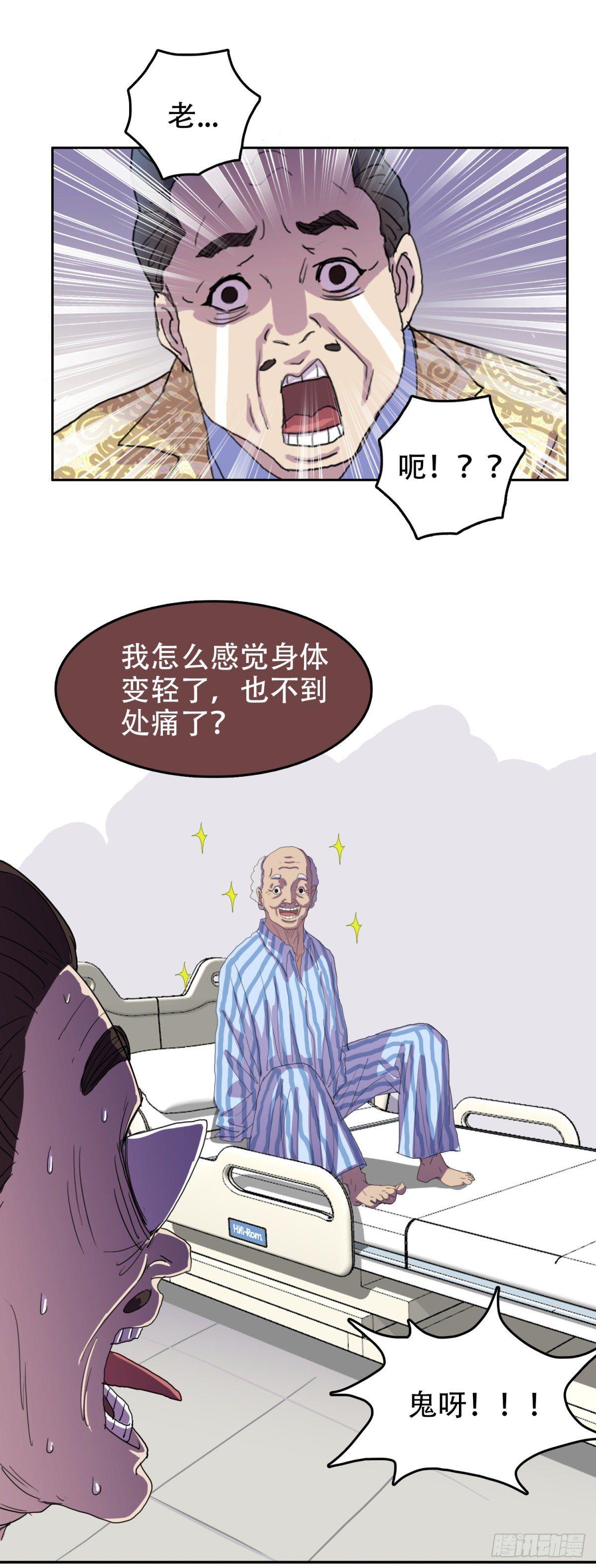 16 溢出来了-第16话