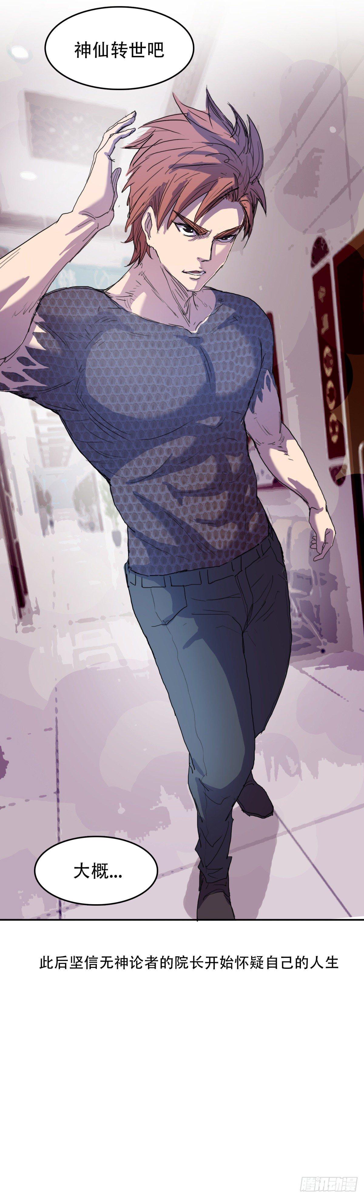 16 溢出来了-第16话