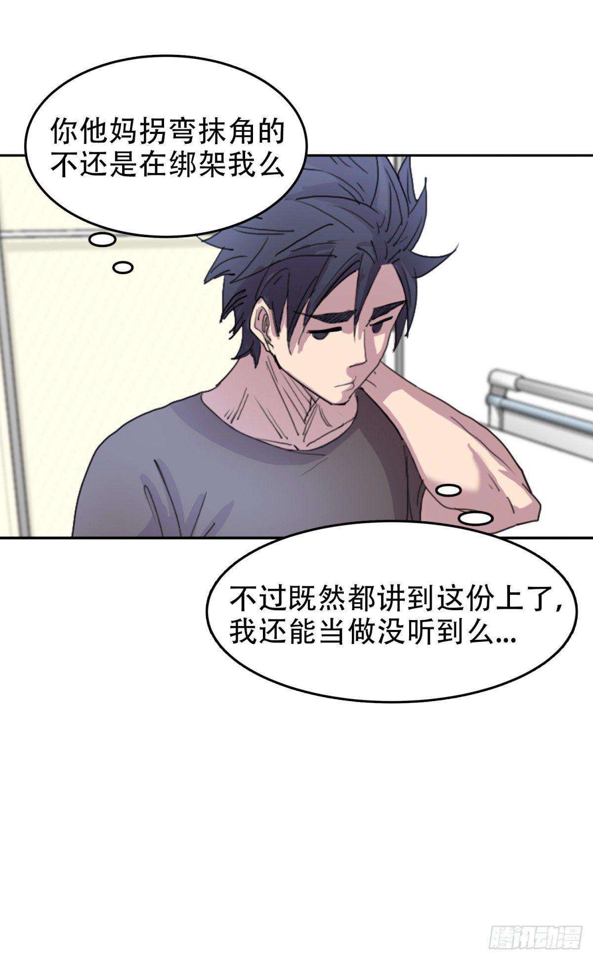 16 溢出来了-第16话