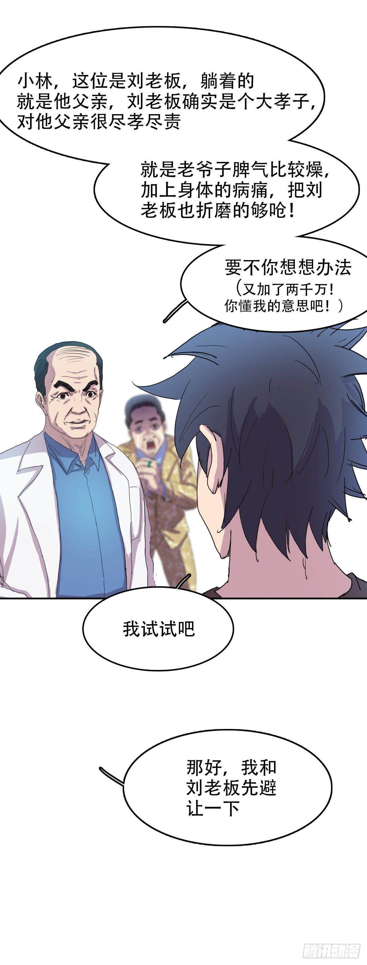 16 溢出来了-第16话