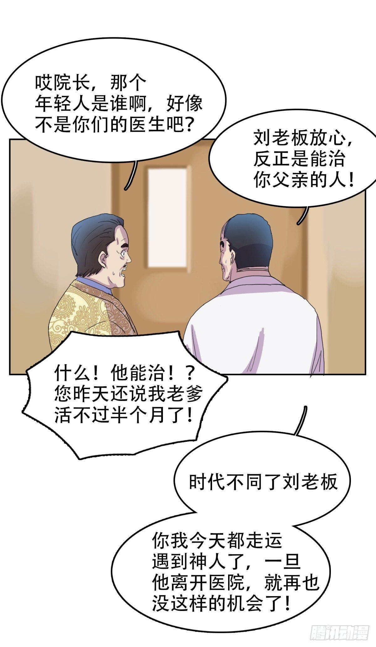 16 溢出来了-第16话